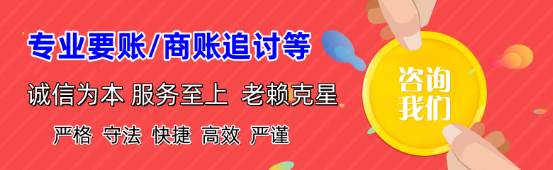 沐川讨账公司