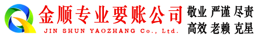 沐川讨账公司